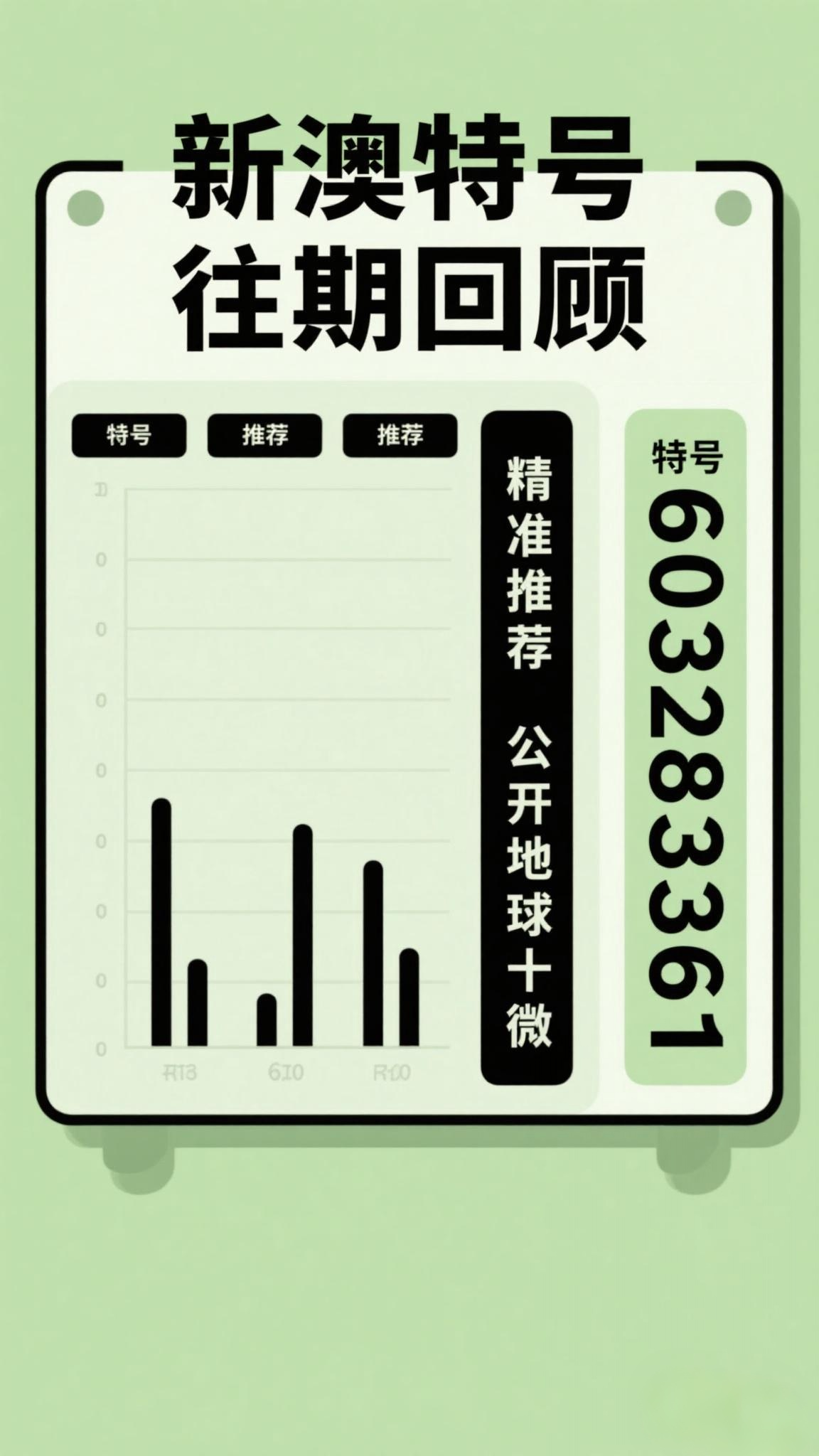 探索未來，2025新澳最新版精準(zhǔn)特色解析，探索未來，揭秘新澳最新版精準(zhǔn)特色解析（2025版）