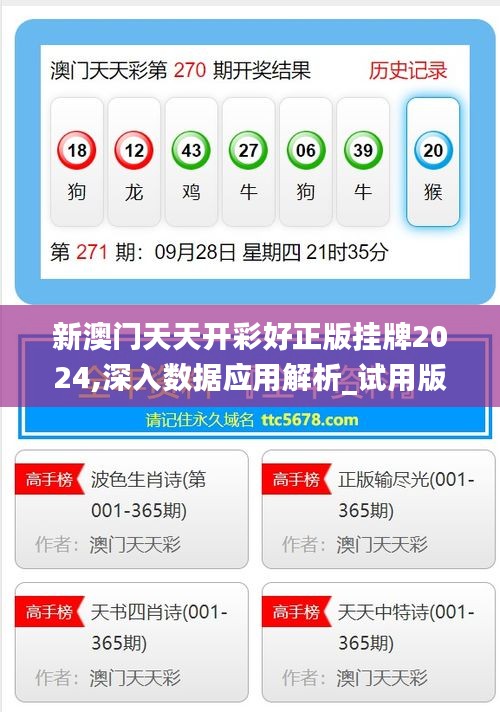 揭秘新溪門天天開彩背后的秘密，展望未來的新趨勢，新溪門天天開彩背后的秘密揭秘與未來趨勢展望