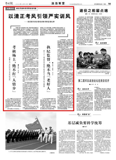 部隊每日新聞講評稿子，部隊每日新聞講評概覽，最新動態(tài)與要點解析