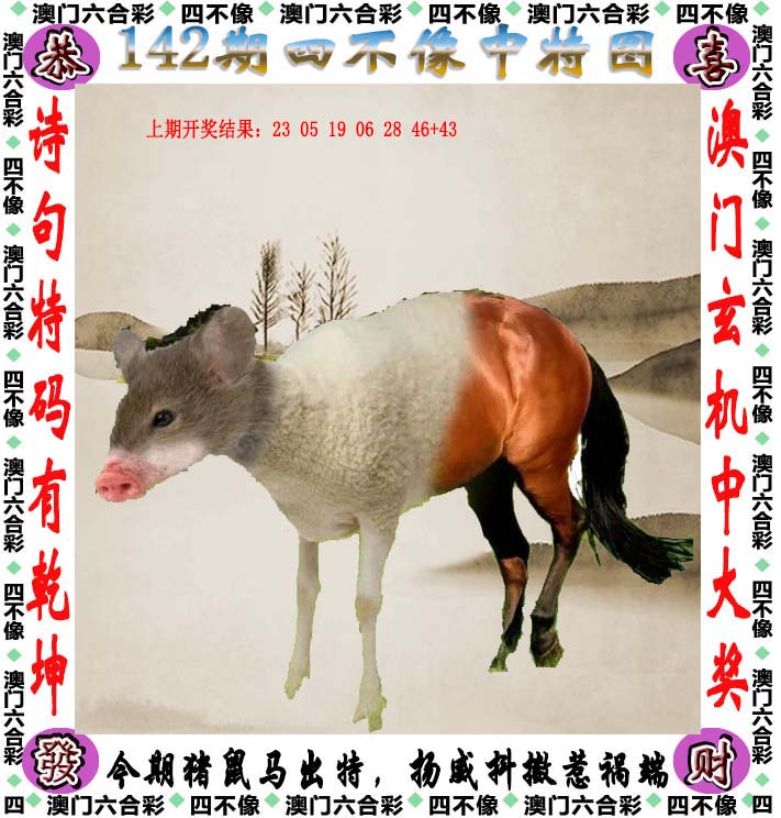 探索澳門特色文化，2025澳門精準(zhǔn)正版免費四不像的獨特魅力，澳門特色文化探秘，四不像的獨特魅力與精準(zhǔn)正版體驗