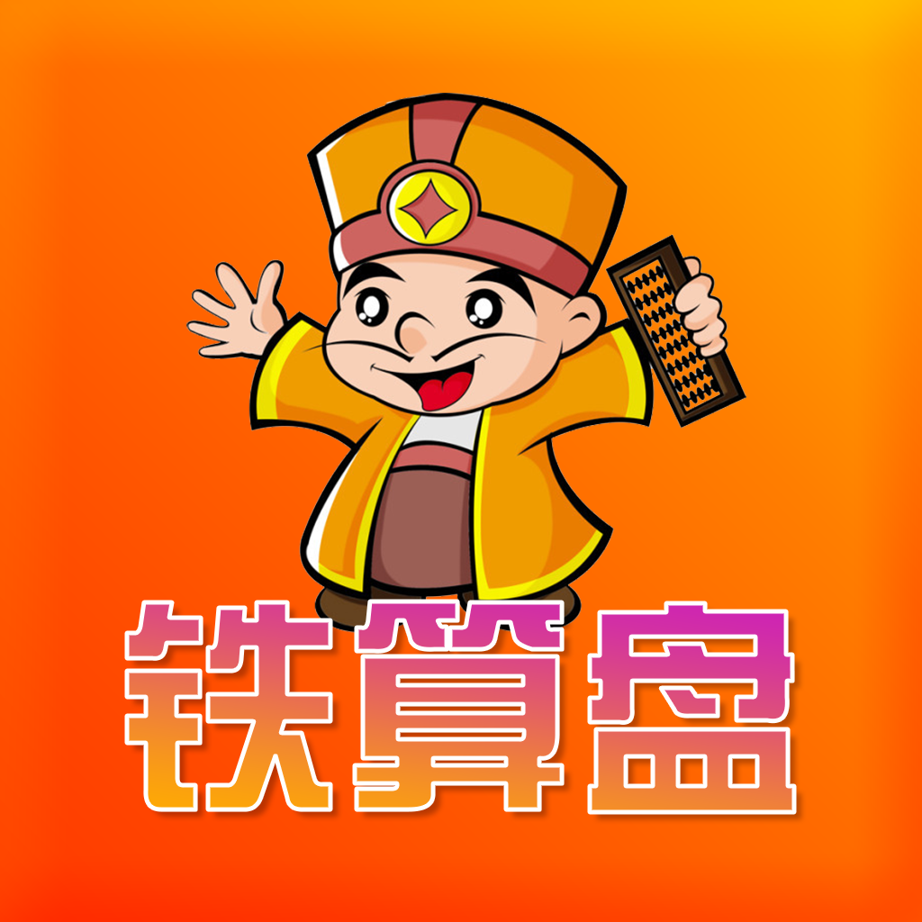 鐵算算盤免費(fèi)資料精準(zhǔn)獲取指南，鐵算算盤資料精準(zhǔn)獲取指南，免費(fèi)資料一網(wǎng)打盡