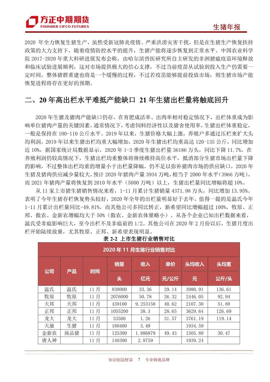 2025年新奧王中王公開資料大全，深度解析與預(yù)測，2025年新奧王中王全方位解析與預(yù)測