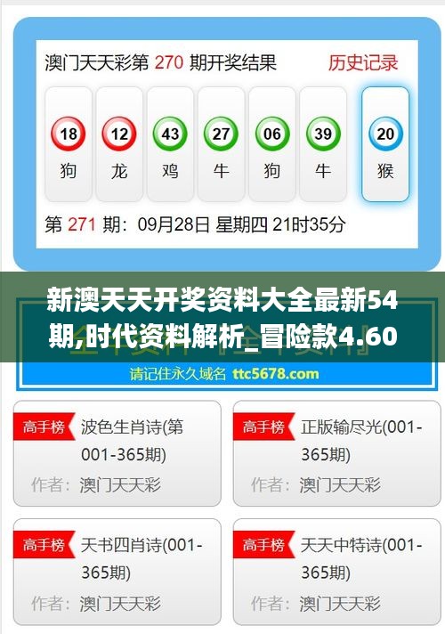新澳天天開獎，走向未來的彩票盛宴（2025年展望），新澳天天開獎，走向未來的彩票盛宴——2025年展望分析
