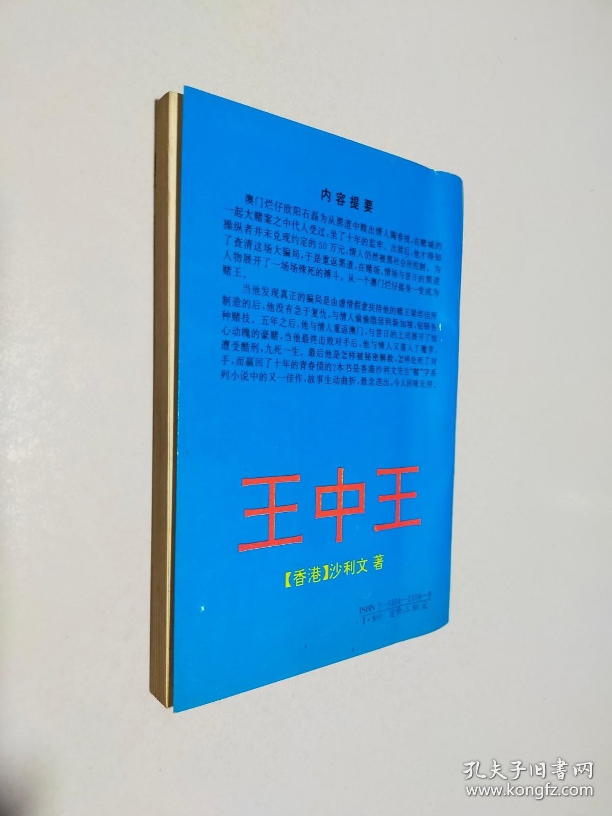 新奧門王中王正版資料，探索與解析，新奧門王中王正版資料深度解析與探索