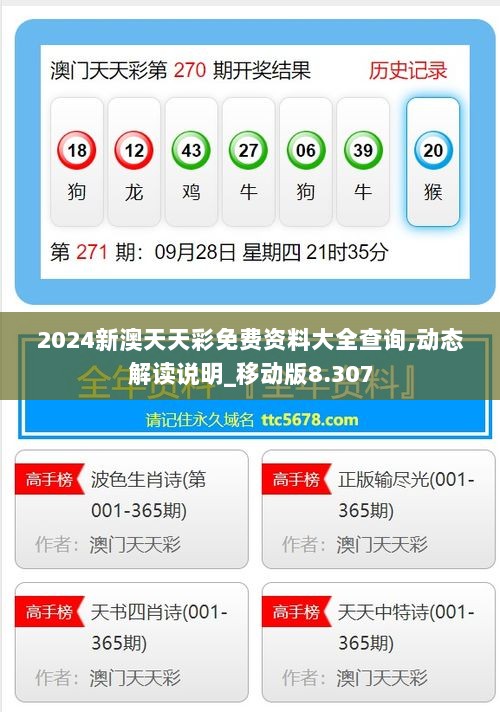 最新版的976744澳彩資料查詢指南，最新澳彩資料查詢指南，全面解析976744澳彩數(shù)據(jù)