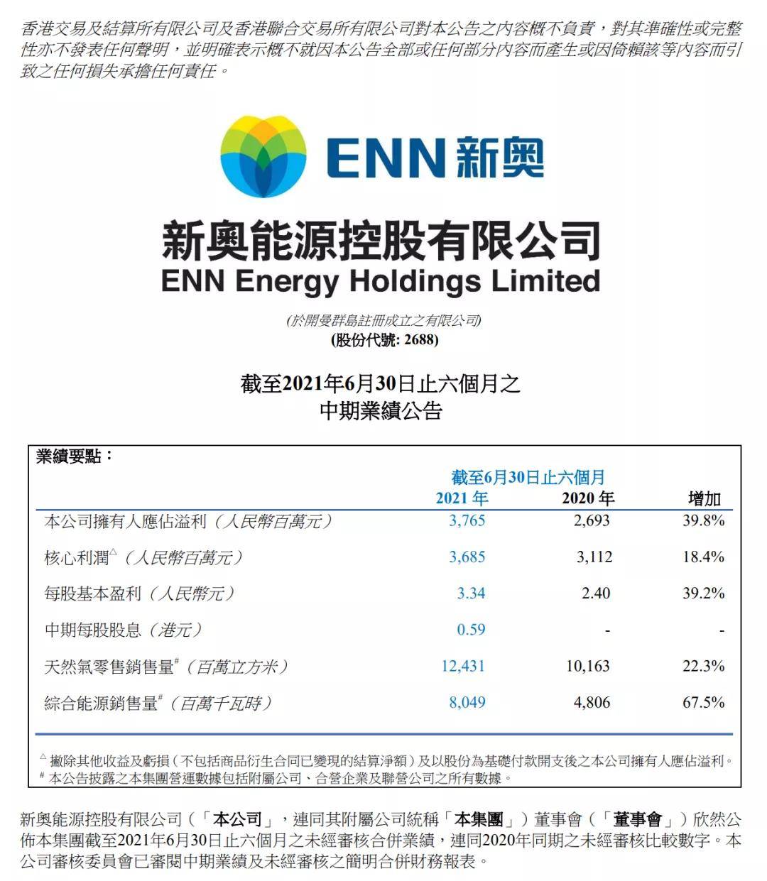 新奧49正版資料，全方位解析與深度探索，新奧49正版資料深度解析與全方位探索