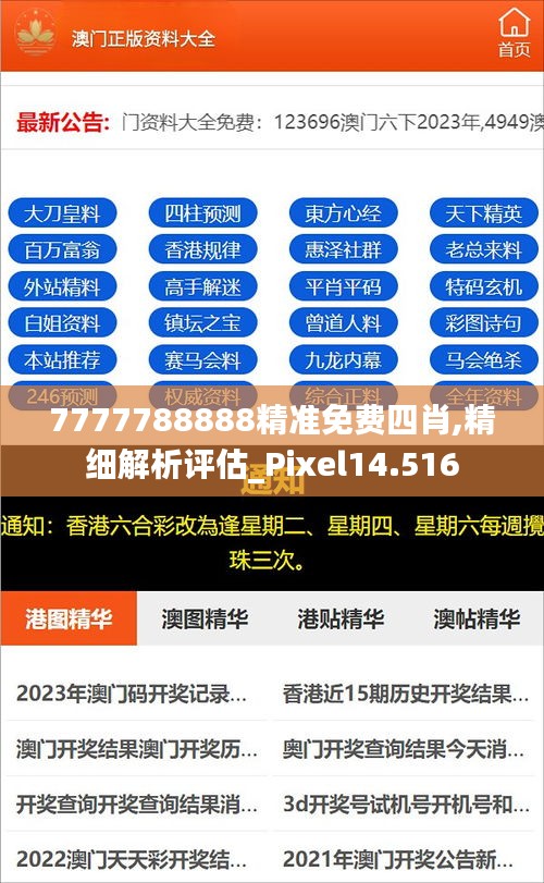 揭秘2025年精準(zhǔn)免費(fèi)四肖預(yù)測(cè)——77777與88888的神秘預(yù)言，揭秘未來(lái)四肖精準(zhǔn)預(yù)測(cè)，神秘預(yù)言背后的數(shù)字秘密（77777與88888）