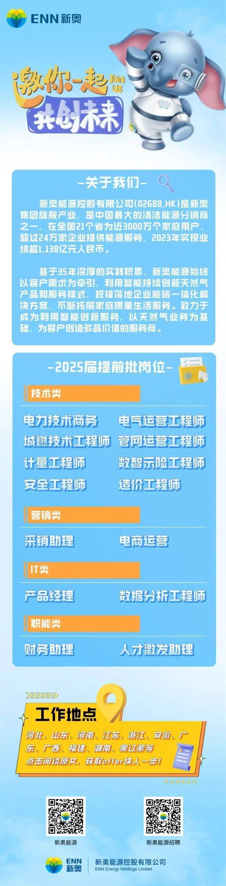 新奧集團(tuán)，邁向2025，正版掛牌引領(lǐng)未來，新奧集團(tuán)正版掛牌，邁向2025，引領(lǐng)未來之路