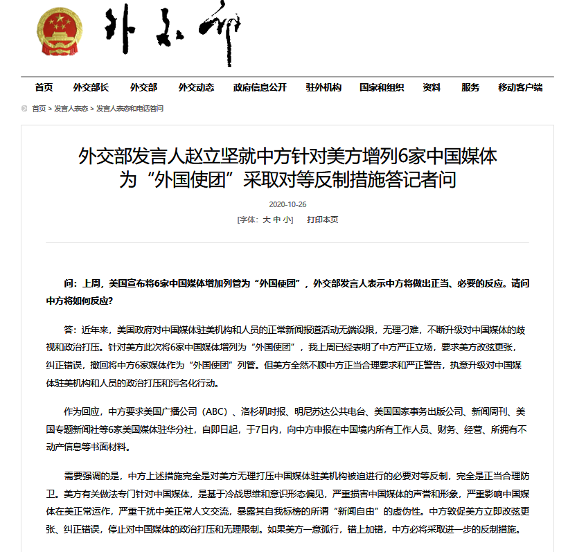 中方宣布四項反制措施，堅定維護國家利益，中方采取四項反制措施，堅決捍衛(wèi)國家利益