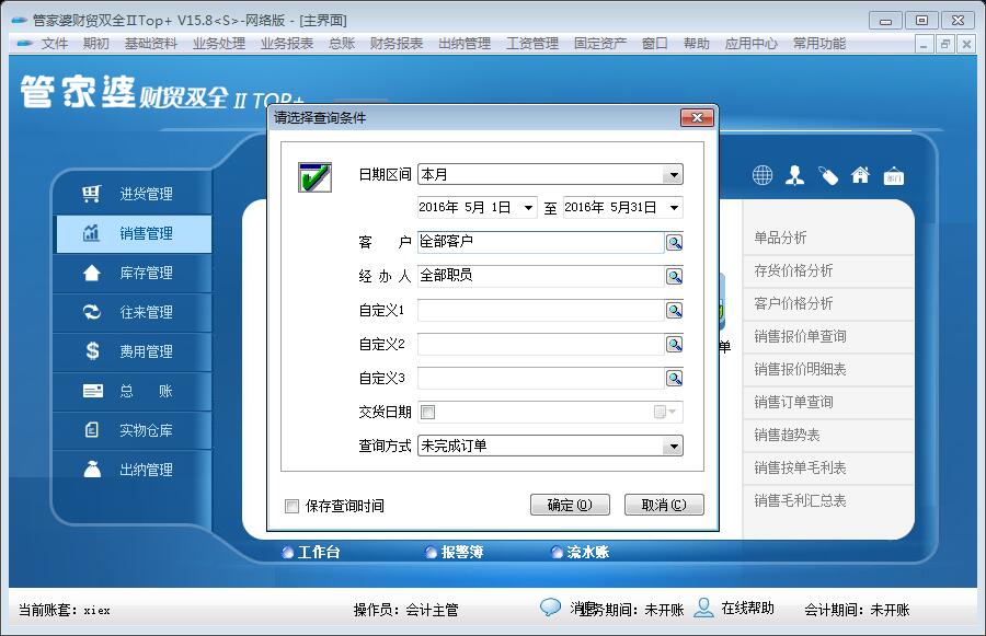 探索獨(dú)特魅力的管家婆圖片，777777777與888888888的完美融合，獨(dú)特魅力的管家婆圖片，完美融合的數(shù)字魅力探索