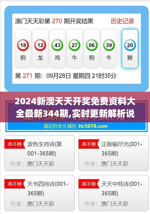 探索未來，2025新澳天天開彩資料深度解析，揭秘未來趨勢，深度解析2025新澳天天開彩資料