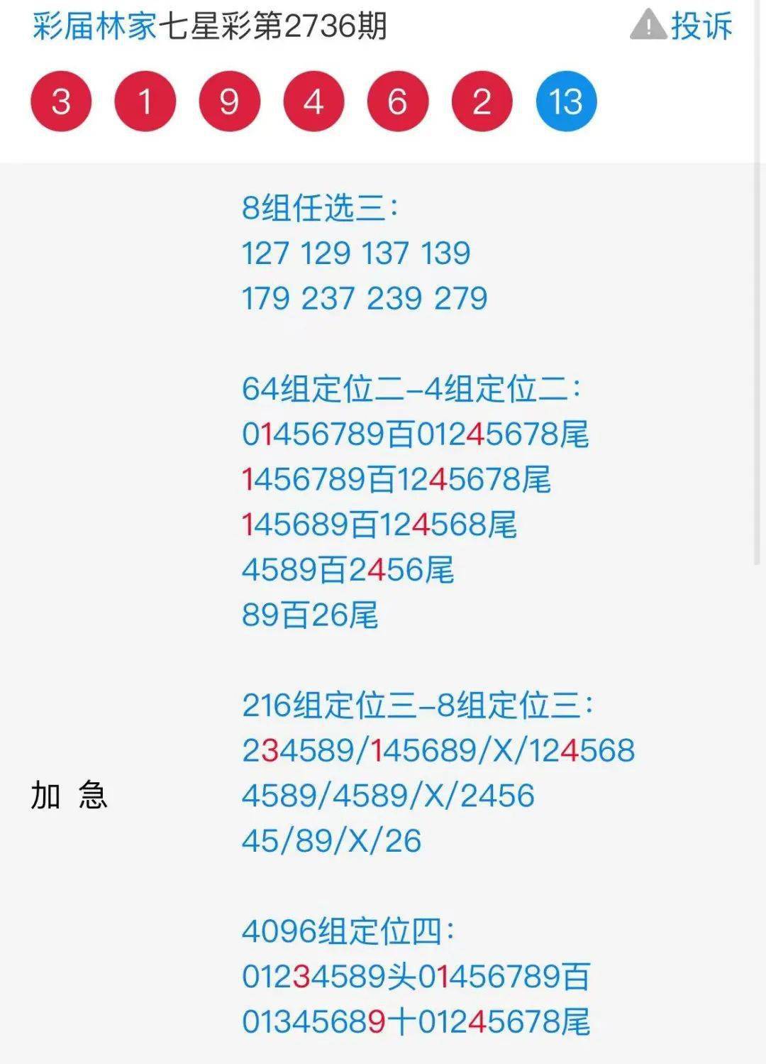 揭秘精準預測四肖的秘密，探索77777與88888的魅力，揭秘精準預測四肖的秘密，探尋神秘數(shù)字77777與88888的魅力所在