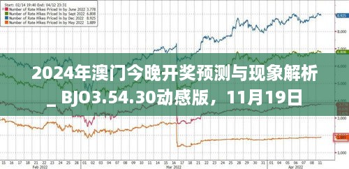 新澳門今晚最新的消息2025年全面報(bào)道，澳門最新消息，邁向未來(lái)的全面報(bào)道（2025年展望）