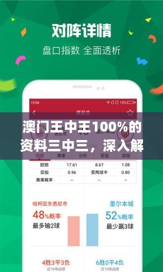 三中三澳門，探索神秘之地，揭示獨(dú)特魅力，探索神秘魅力，澳門三中三之旅揭秘獨(dú)特風(fēng)采