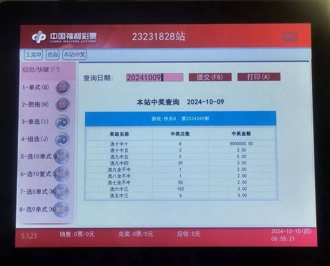 最新開獎(jiǎng)消息查詢，關(guān)于4887鐵算四中特號(hào)碼的最新動(dòng)態(tài)，4887鐵算四中特號(hào)碼最新動(dòng)態(tài)及最新開獎(jiǎng)消息查詢