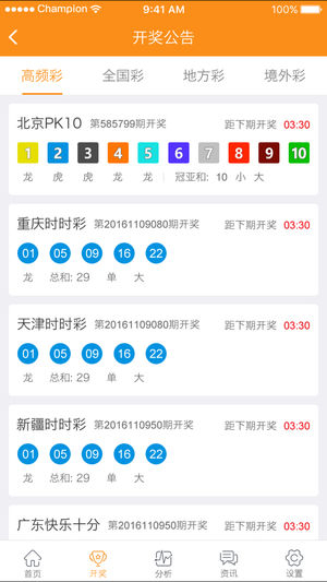 新澳9點(diǎn)30分精準(zhǔn)開獎結(jié)果查詢表——快速獲取最新開獎信息，新澳9點(diǎn)30分開獎結(jié)果快速查詢表，最新開獎信息一覽