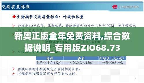 新奧正版全年免費(fèi)，探索優(yōu)質(zhì)內(nèi)容的無限可能，新奧正版全年免費(fèi)，探索優(yōu)質(zhì)內(nèi)容的無限潛力