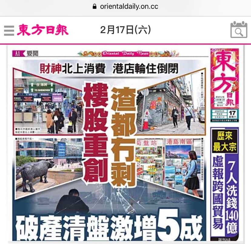 關于香港今期掛牌東新經(jīng)方的探索與解析——767cc的獨特視角，香港東新經(jīng)方的探索與解析，獨特視角767cc揭秘