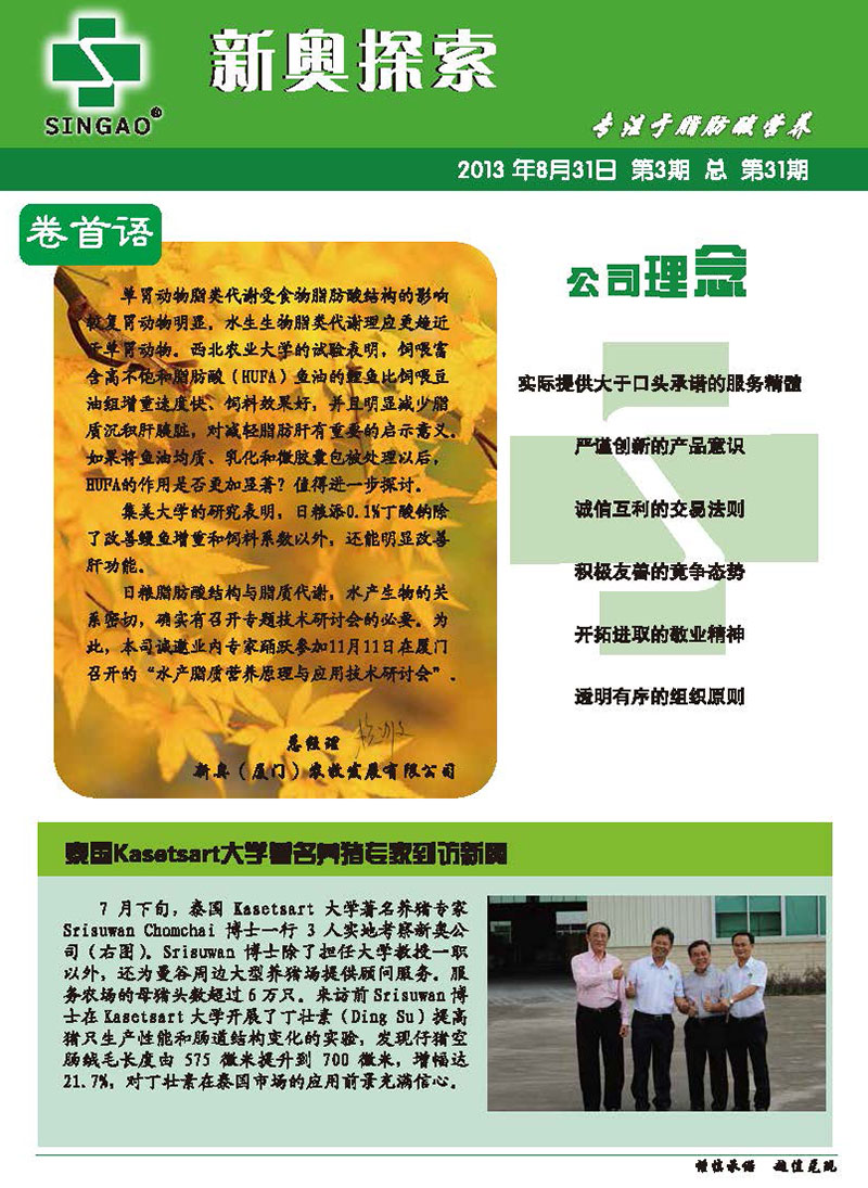 新奧正版資料，探索與獲取優(yōu)質(zhì)資源的重要性，新奧正版資料，探索與獲取優(yōu)質(zhì)資源的重要性