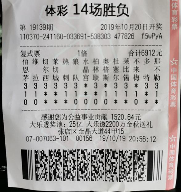 足彩開獎結(jié)果及獎金查詢——全方位了解足球彩票的魅力與收益，足彩開獎結(jié)果與獎金查詢?nèi)ヂ?，揭秘足球彩票的魅力與收益