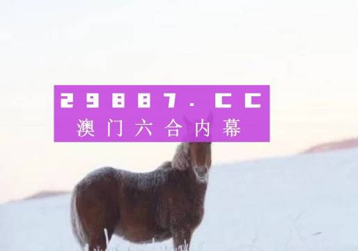 關(guān)于新澳門(mén)四不像第112期在2025年4月21日的獨(dú)特體驗(yàn)與解析，澳門(mén)新四不像第112期獨(dú)特體驗(yàn)解析，揭秘未來(lái)展望與深度解讀（獨(dú)家報(bào)道）