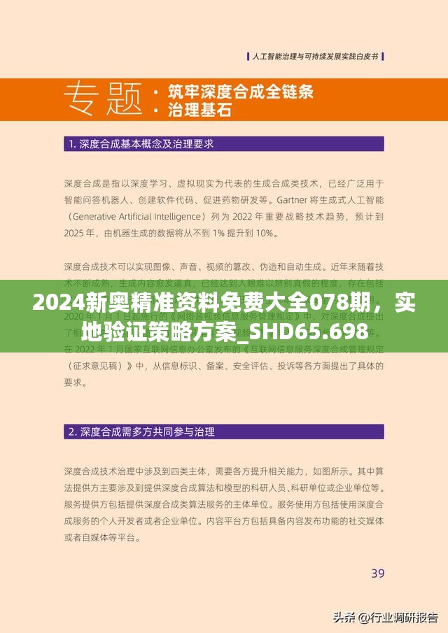 探索未來，2025新澳最新版精準(zhǔn)指南，探索未來，2025新澳精準(zhǔn)指南