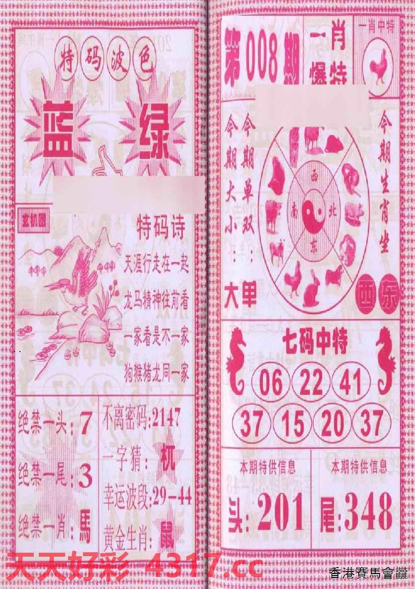 三字爆特肖，揭秘生肖魅力與SEO優(yōu)化之道，揭秘生肖魅力與SEO優(yōu)化之道，三字爆特肖探秘之旅