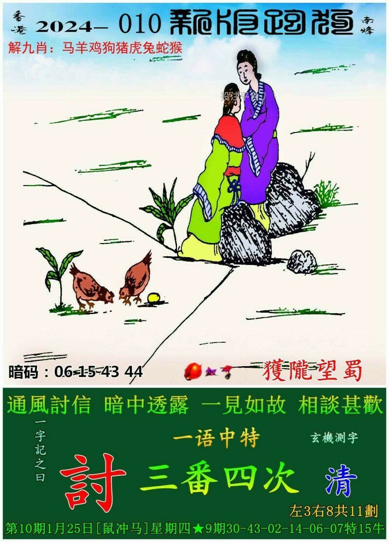 探索最新精準(zhǔn)跑狗圖，亮點(diǎn)解析與體驗(yàn)分享，最新精準(zhǔn)跑狗圖探索，亮點(diǎn)解析與體驗(yàn)分享