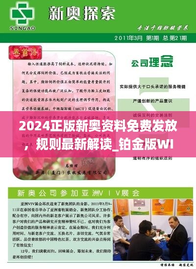 全新正版2025新奧管家婆，一站式智能管理解決方案，全新正版2025新奧管家婆，一站式智能管理解決方案全解析