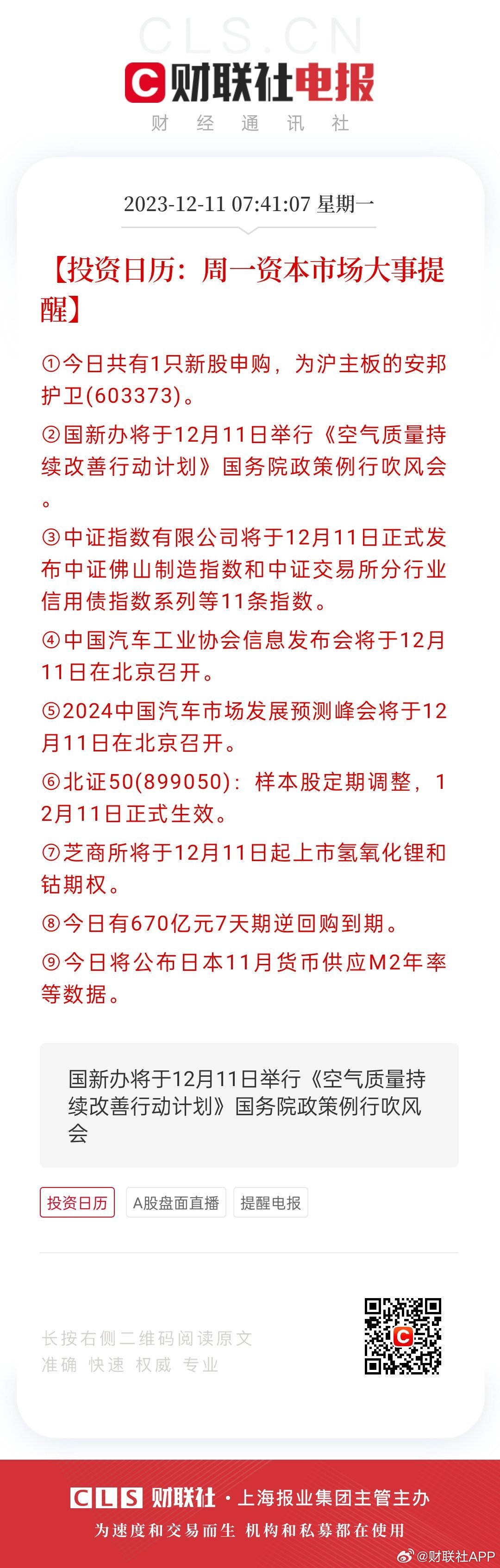 香港好彩高手解謎，揭秘彩票背后的秘密與策略，香港好彩高手揭秘彩票背后的秘密與策略解謎之道
