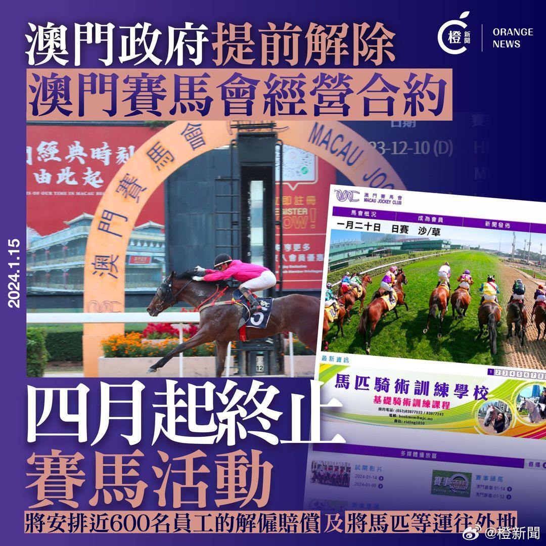 新澳門馬芳草地，探索與體驗(yàn)的獨(dú)特之旅（2025年01月02期），新澳門馬芳草地，獨(dú)特之旅的探索與體驗(yàn)（2025年1月專題報(bào)道）