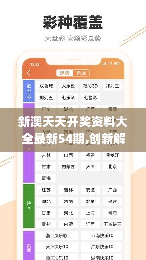 新澳今天最新資料四柱，深度解析與探索，新澳今日四柱資料深度解析與探索