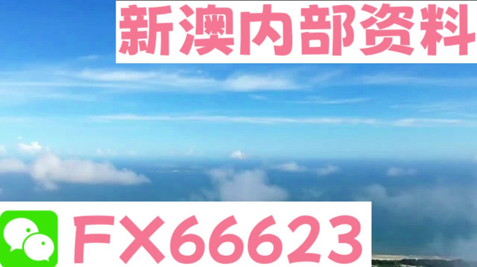 新澳106期資料詳解與SEO優(yōu)化策略，新澳106期資料詳解與SEO策略優(yōu)化指南