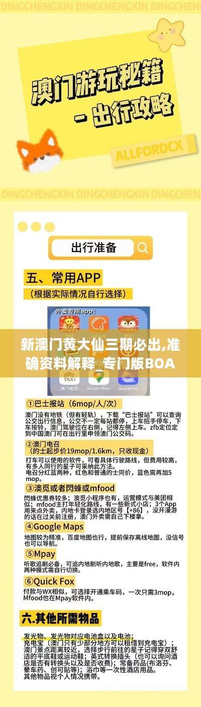 澳彩黃大仙內(nèi)部資料今晚開(kāi)獎(jiǎng)揭曉，揭秘彩票背后的秘密，澳彩黃大仙今晚開(kāi)獎(jiǎng)揭秘，彩票背后的秘密浮出水面