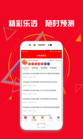 新澳天天開獎資料大全的推薦理由，全面、權威、便捷的資源集結(jié)地，新澳天天開獎資料大全，全面、權威、便捷的集結(jié)地推薦理由