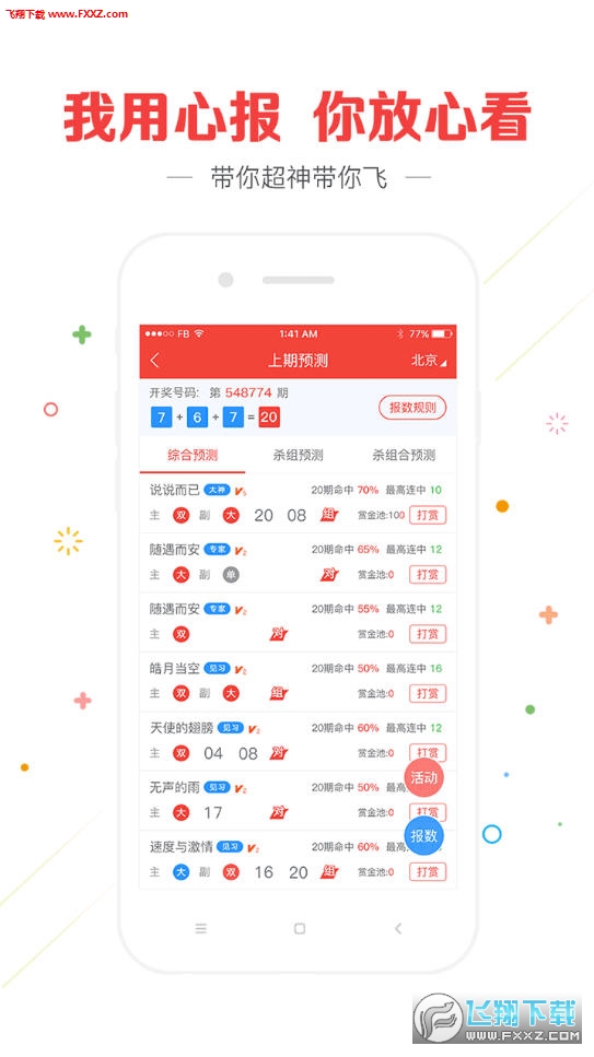 揭秘彩票背后的秘密，探索最快開(kāi)獎(jiǎng)結(jié)果的奧秘——關(guān)鍵詞，4949494949，揭秘彩票背后的秘密，探索最快開(kāi)獎(jiǎng)結(jié)果與神秘關(guān)鍵詞 4949494949 的奧秘