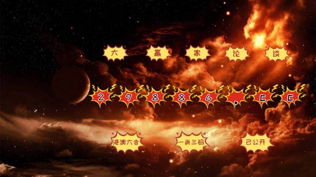 今晚必中必開一肖，揭秘生肖運(yùn)勢與預(yù)測依據(jù)，揭秘生肖運(yùn)勢預(yù)測，今晚必中一肖運(yùn)勢揭秘與預(yù)測依據(jù)分析