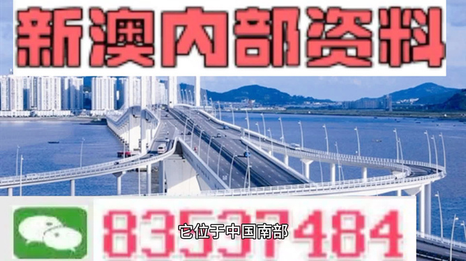 新澳今天晚上出什么？揭秘最新資訊與預(yù)測(cè)分析，新澳今晚最新資訊揭秘與預(yù)測(cè)分析