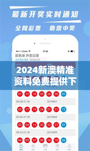 2025新澳天天獎記錄免費(fèi)查絢表——全面解析與實用指南，2025新澳天天獎記錄免費(fèi)查絢表，全面解析與實用指南