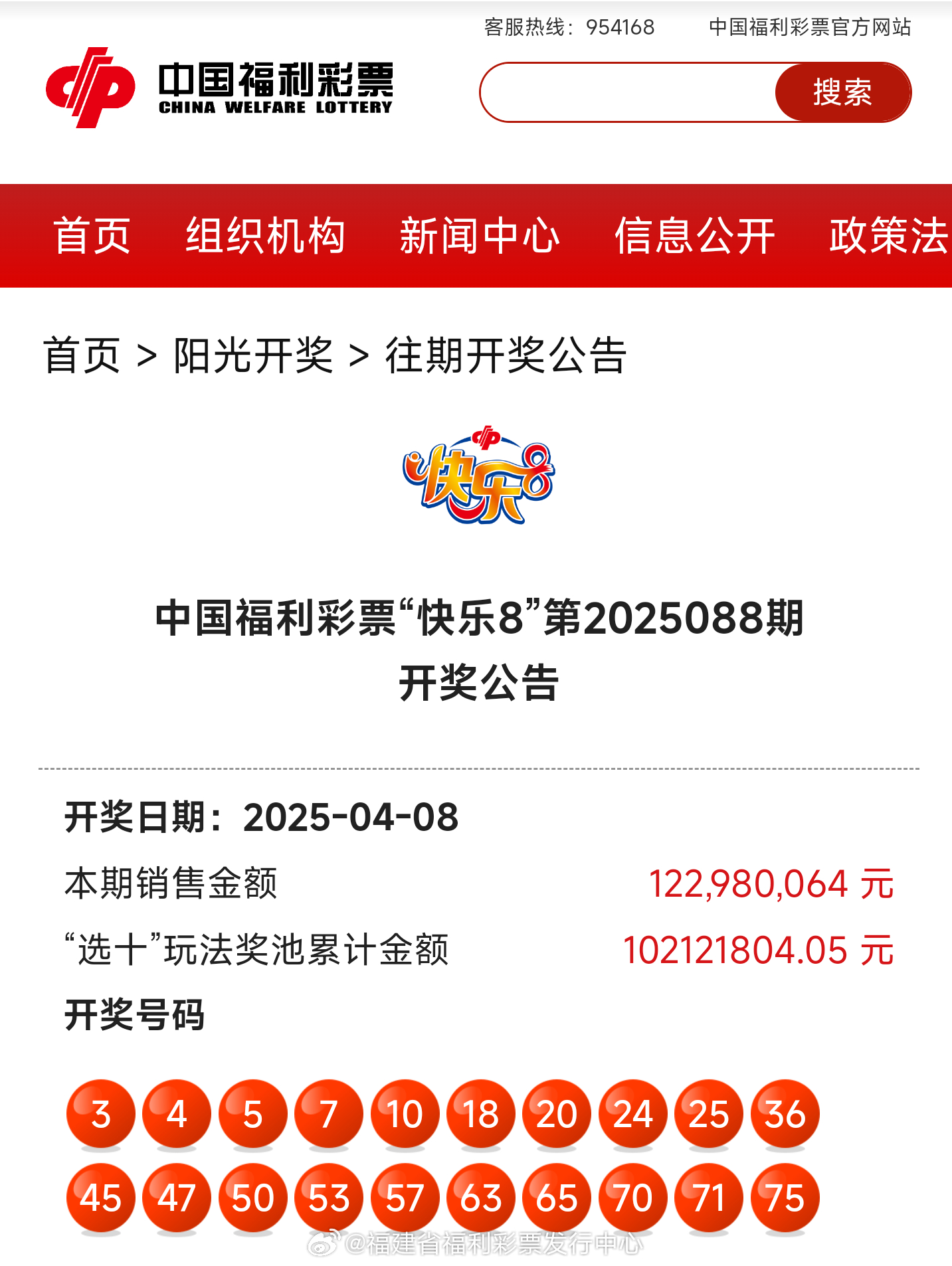 探索新奧歷史，揭秘2025年開獎記錄，揭秘新奧歷史與未來開獎記錄的探索之旅