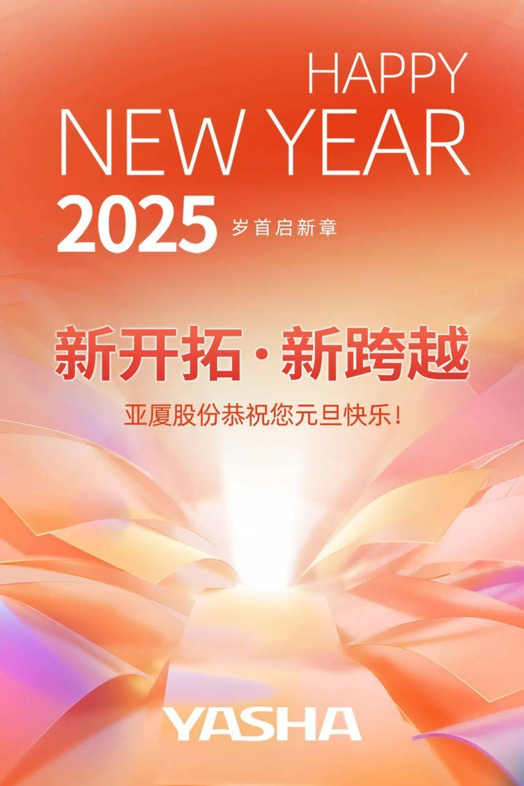 揭秘新奧彩開奘歷史記錄，走向輝煌的歷程（XXXX年展望），揭秘新奧彩開奘歷史記錄，輝煌歷程展望XXXX年