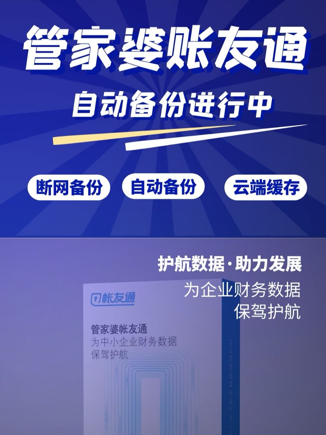 揭秘7777788888管家婆，優(yōu)勢(shì)概覽與深度解讀，揭秘，7777788888管家婆的優(yōu)勢(shì)概覽與深度解讀