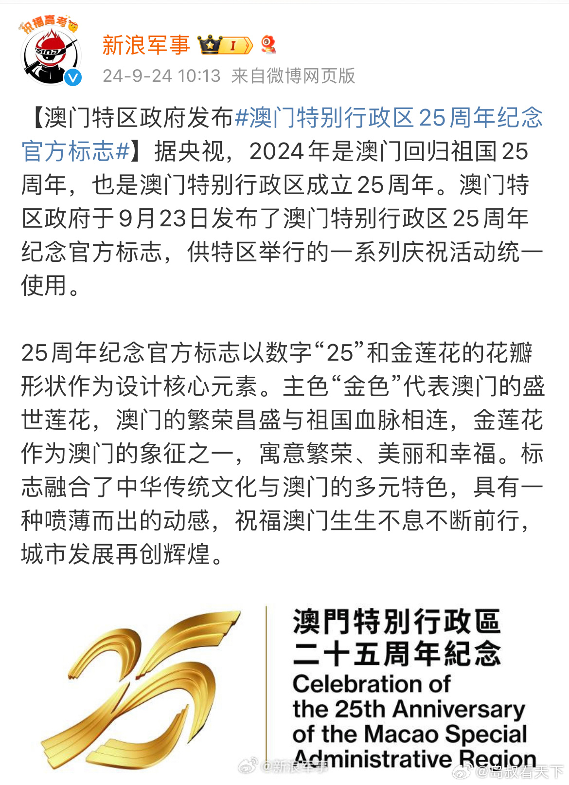 芳草地2025澳門資料，探索未來的繁榮藍(lán)圖，澳門芳草地2025，未來繁榮藍(lán)圖探索