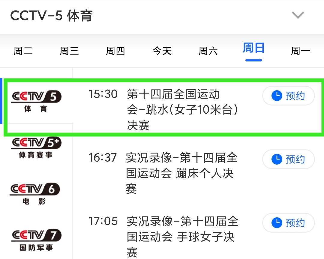 CCTV7在線直播高清觀看，軍事農(nóng)業(yè)頻道精彩紛呈，CCTV7高清直播，軍事農(nóng)業(yè)頻道精彩瞬間捕捉