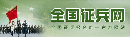 全國(guó)征兵網(wǎng)兵役管理部門登錄，重要性、步驟與優(yōu)化策略，全國(guó)征兵網(wǎng)兵役管理部門登錄，重要性、操作指南與優(yōu)化策略