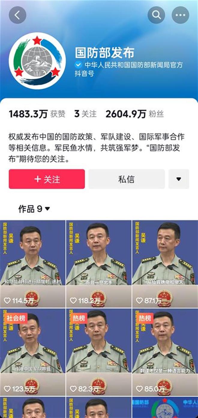 國防部官網(wǎng)抖音號(hào)，探索新時(shí)代國防傳播的新路徑，國防部官網(wǎng)抖音號(hào)，探索新時(shí)代國防傳播創(chuàng)新路徑