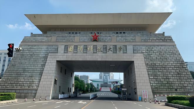 國(guó)防科技大學(xué)是否是985大學(xué)？深度解析其背景與實(shí)力，國(guó)防科技大學(xué)深度解析，是否為985大學(xué)？背景與實(shí)力探究