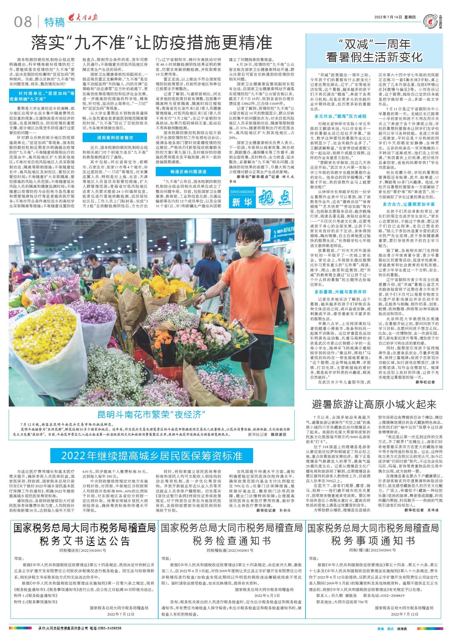 2022最新新聞概覽，全球熱點事件回顧與趨勢分析，全球熱點事件回顧與趨勢分析，2022最新新聞概覽
