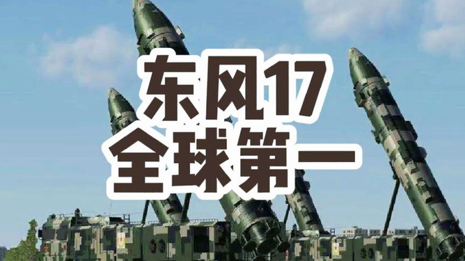 東風(fēng)71造價(jià)揭秘，投入多少億？，東風(fēng)71造價(jià)揭秘，投入資金達(dá)數(shù)億？
