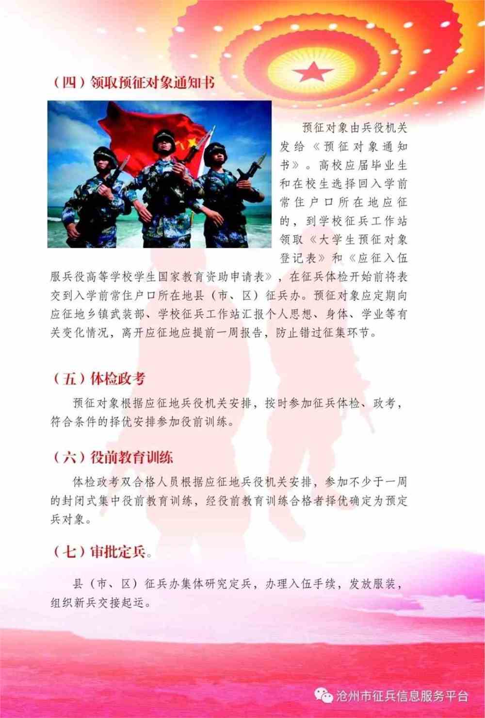 關(guān)于2020年征兵新政策的深度解讀，2020年征兵新政策深度解讀，變化與影響分析
